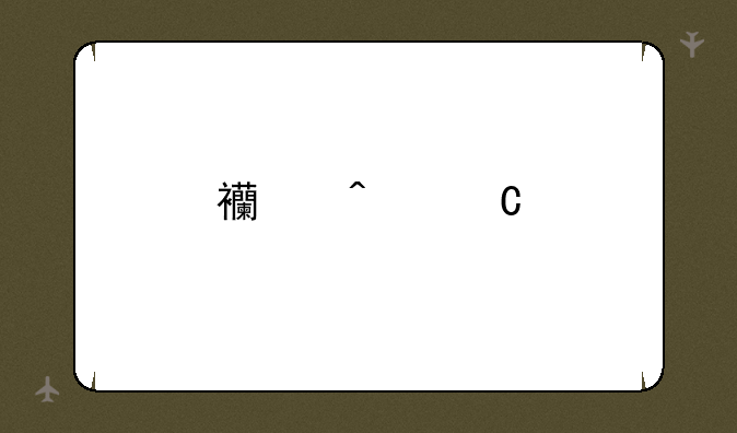 西门子手机进化史？