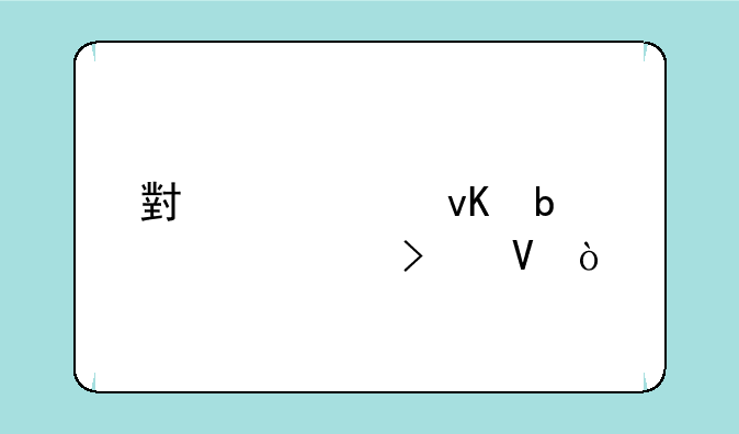 小米10青春详细参数？