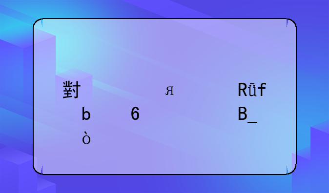 小米4c路由器是千兆吗？